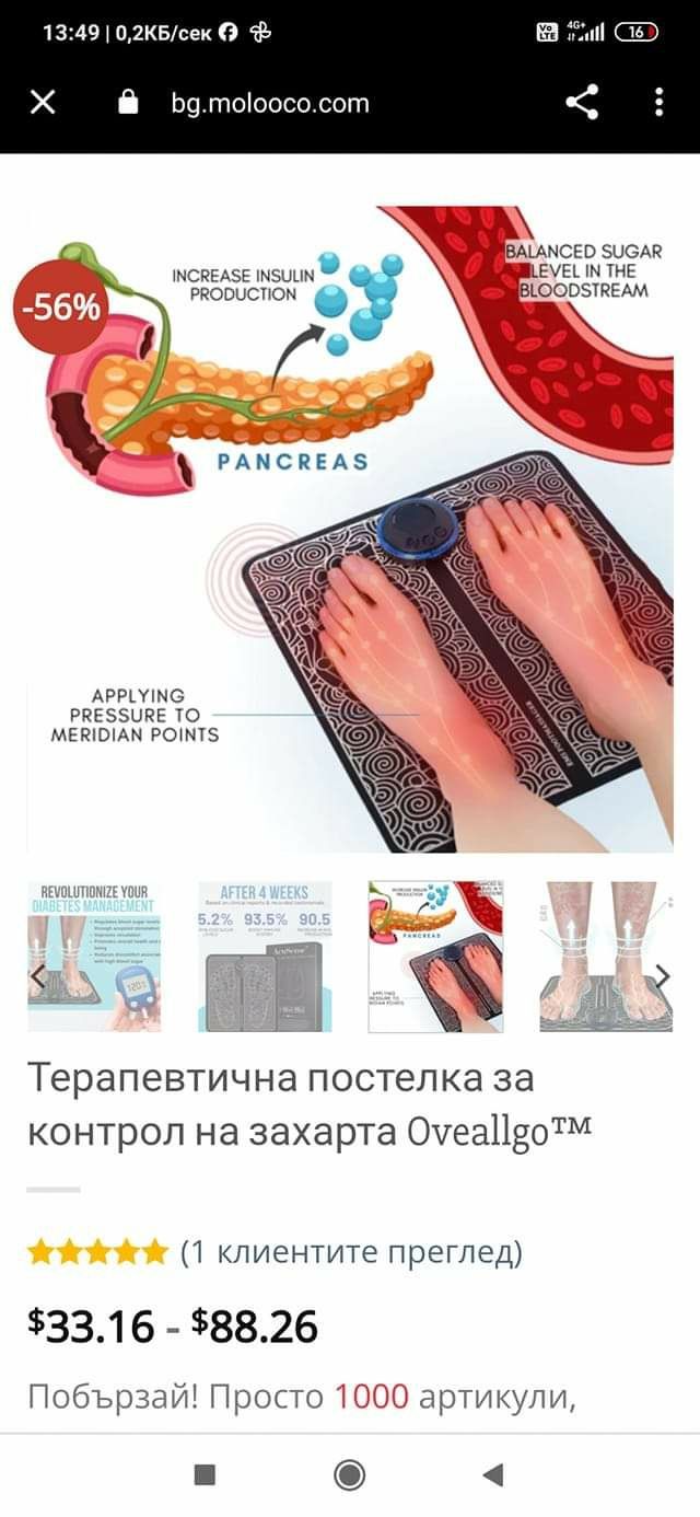 Електро стимулатор за крака