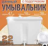 Умывальникдачный , умывальник , рукамойка , мойка , рукамойка