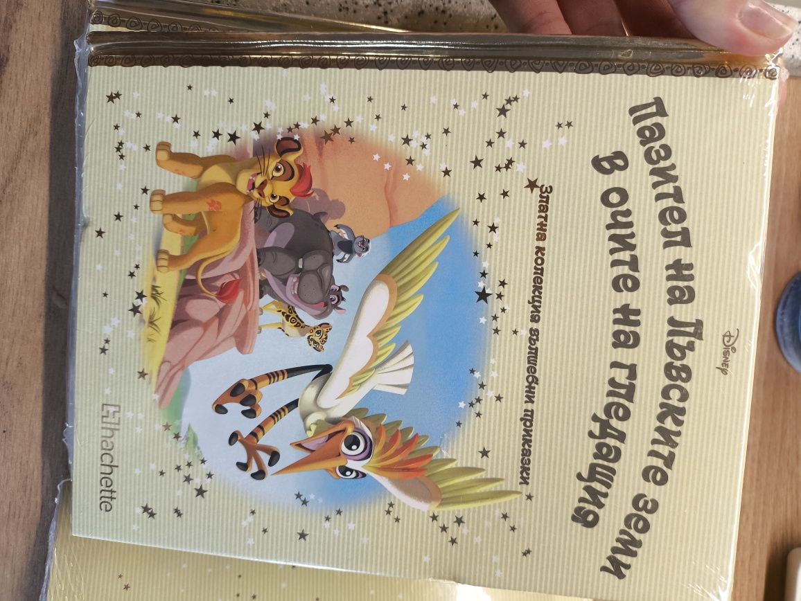 Нови книжки от златата поредица на Дисни