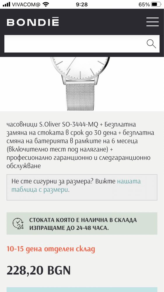 Дамски часовник S.Oliver 30 м