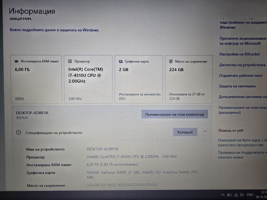 Лаптоп Asus F555L