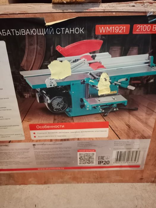 Деревообрабатывающий станок 3в1