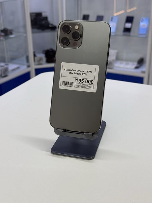 Iphone 12 Pro Max,Айфон 12 Про Макс,Рассрочка,Апорт Маркет