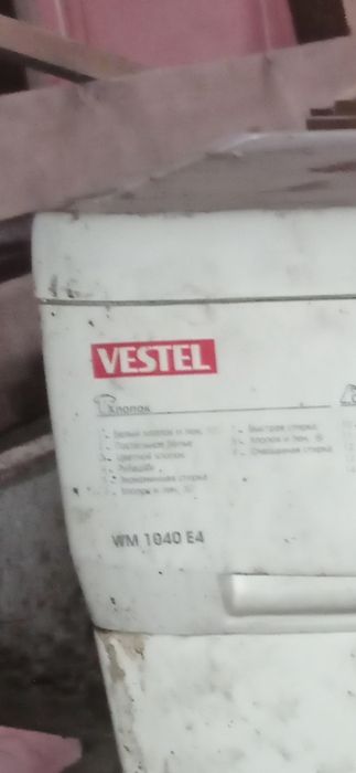 Стиральная машина