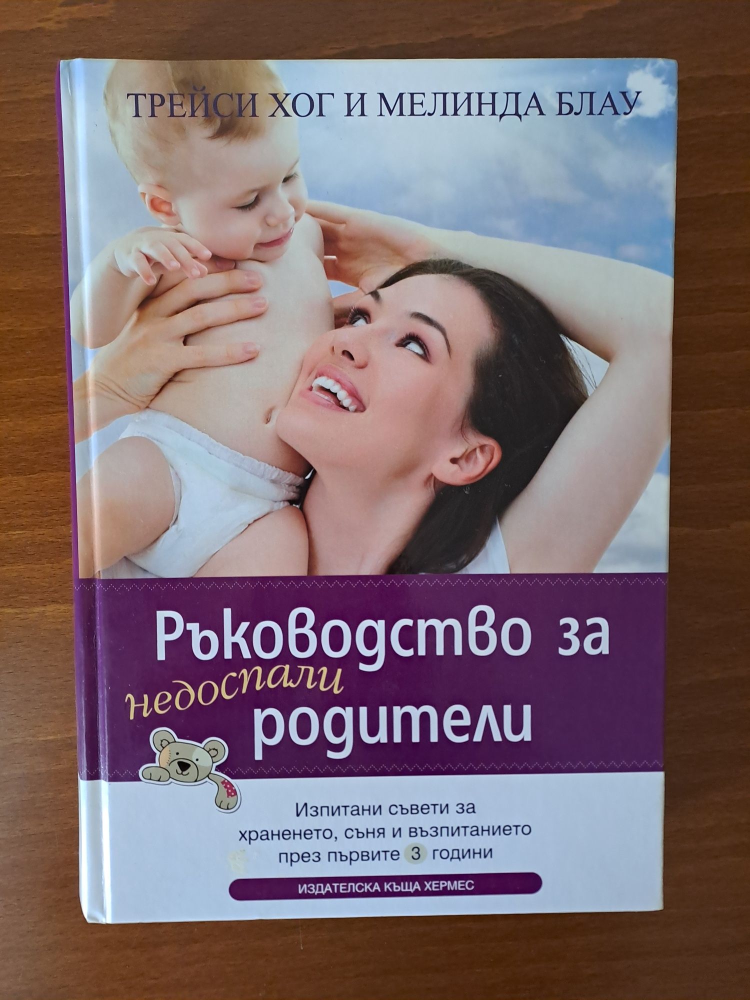 Книги за бременността и кърменето