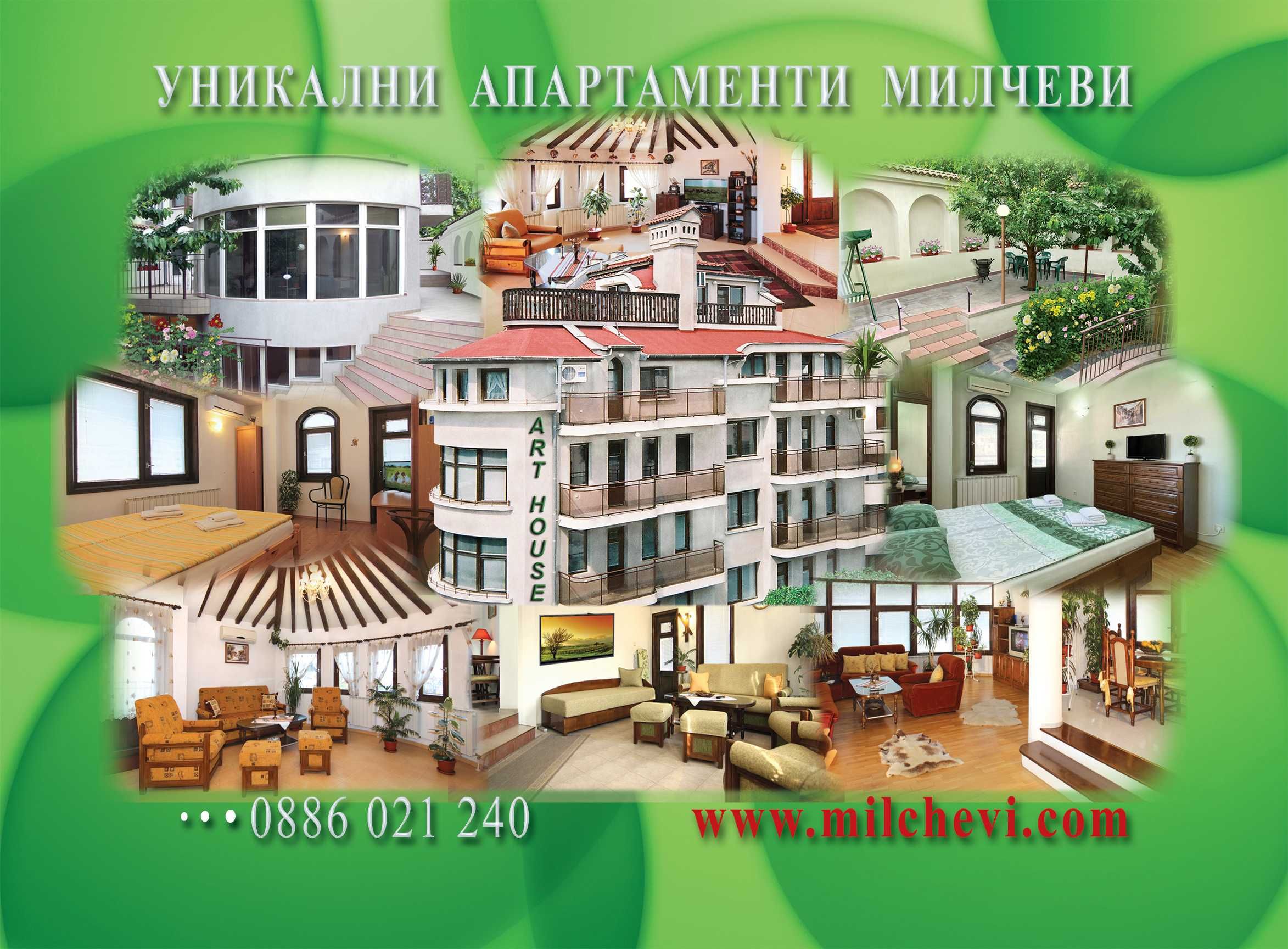 Перфектни условия! Отстъпка за повече нощувки - Уютно, чисто и тихо!