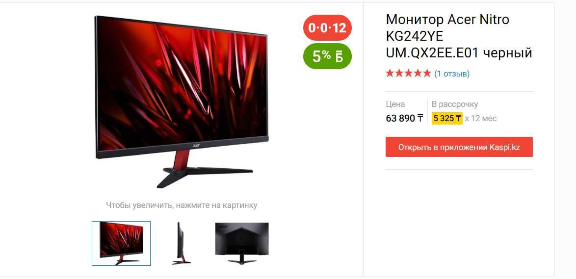 Монитор Acer 24 дюйма, месяц в использовании, документы есть