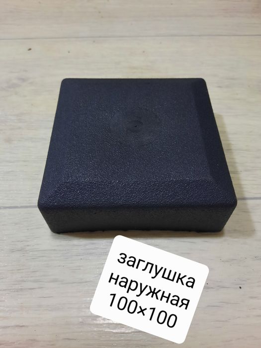 Заглушки разных типов