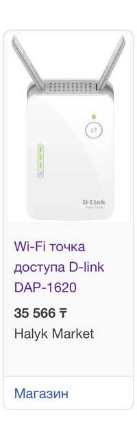 Усилитель сигнала WiFi  ретранслятор