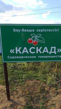 Продам дачу Каскад