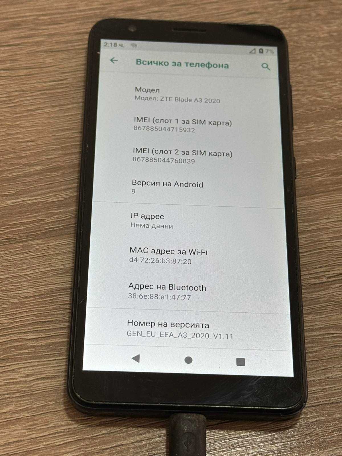 Продавам ZTE Blade A3