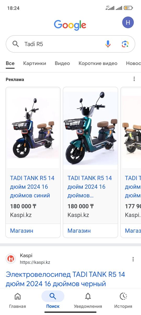 В хорошом состояние