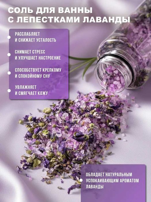 Подарочный SPA набор для ванны "Лаванда"