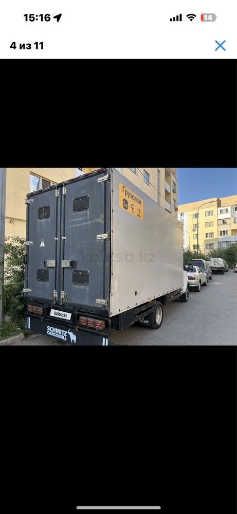 Борт общитый  4.50 длина