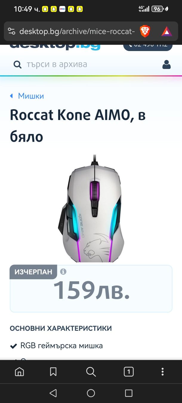 Геймърска мишка и клавиатура Roccat Kone Aimo!!