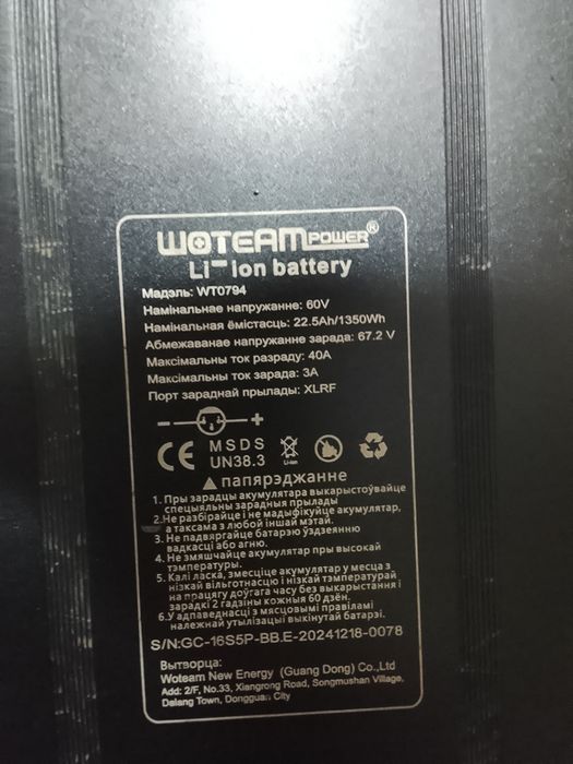 Продам Аккумулятор от электровелосипеда