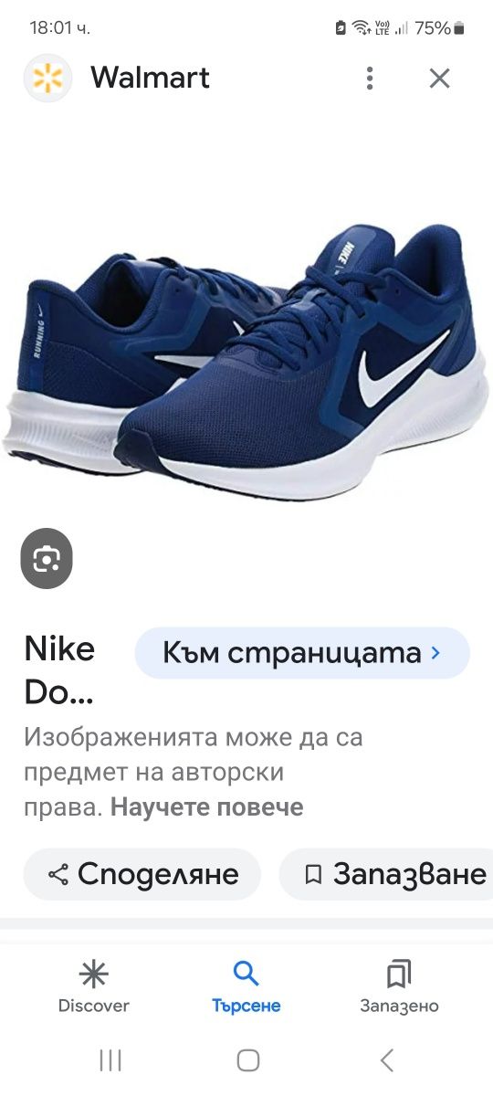 Nike Downshifter-Ориг.маратонки