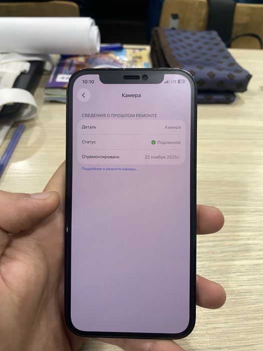 Iphone 12 pro 76/128 srochna