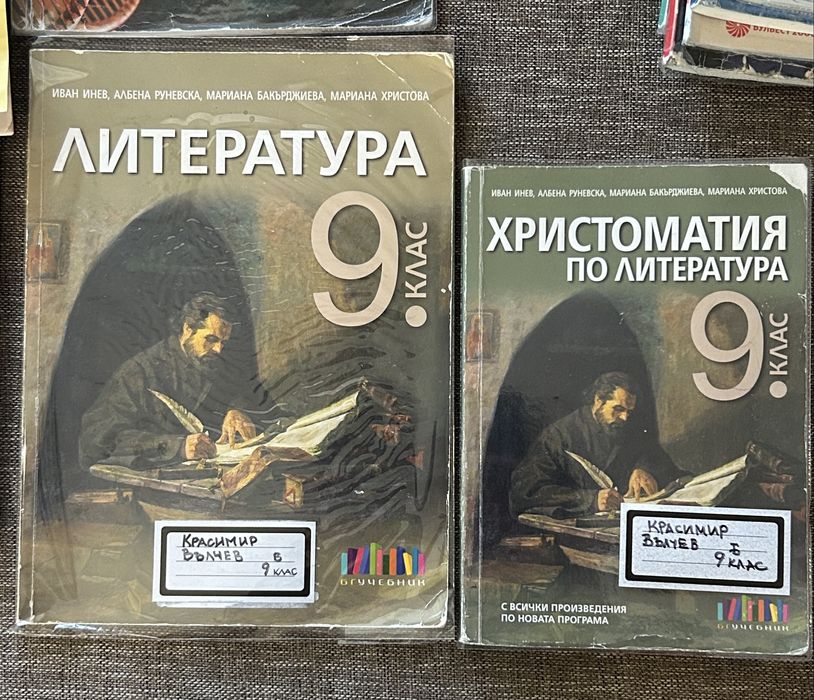 Подарявам учебници за 8. и 9. клас