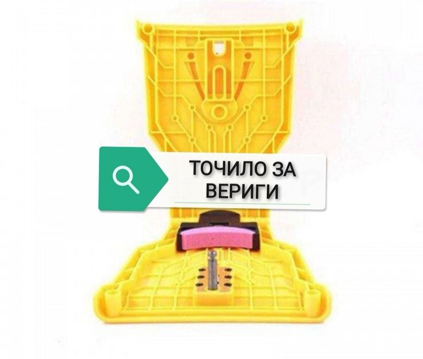 Машина с за заточване вериги Точило За Резачка Точене Вериги