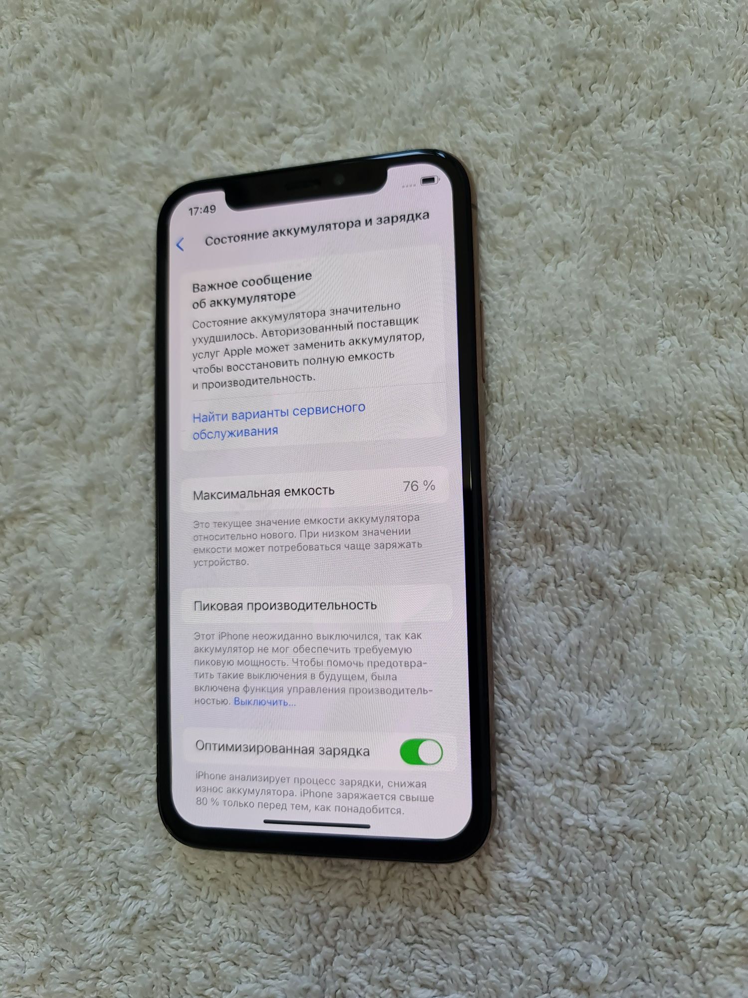 IPhone Xs  256GB LL/A Yomkost 76%