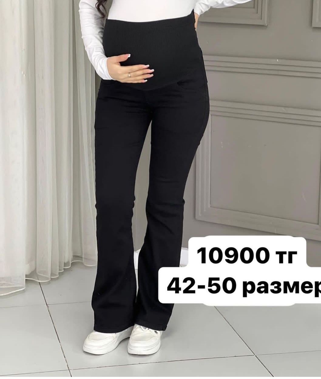 Одежда для беременных