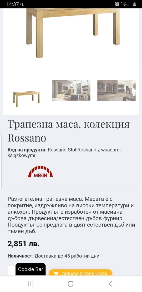 Трапезна маса масив, естествен дъб.
