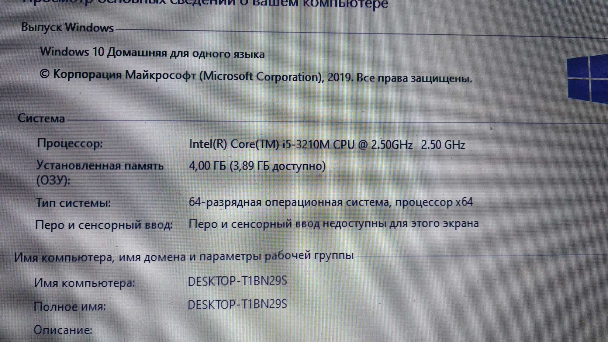 Ноутбук HP Core i5