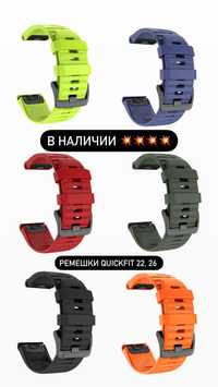 Силиконовый ремешок Garmin Quickfit 22, 26мм