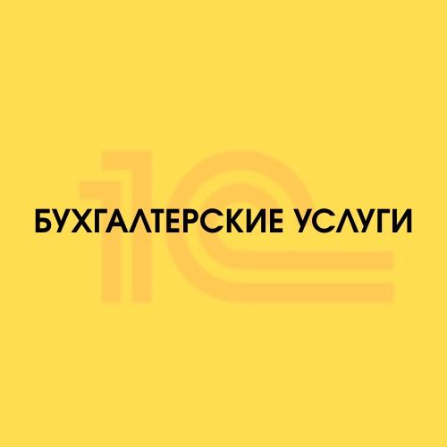 Ведение ИП, ТОО 1с