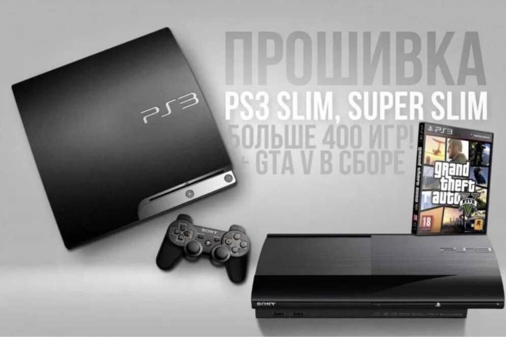 Установка игр, прошивка  PS3