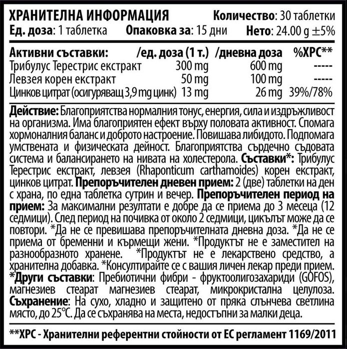 TLZ (Трибулус, Левзея, Цинк) + ТЕН Аргинин 30 капсоли