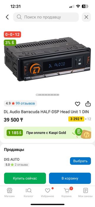 DL Baracuda магнитола