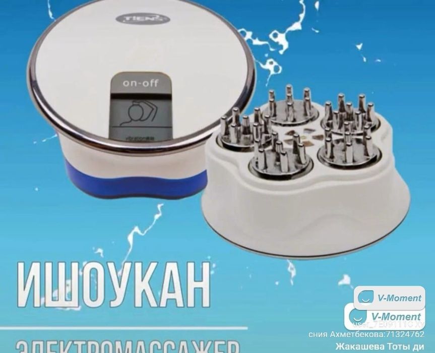 Электромассажер Ишоукан для ухода за головой.