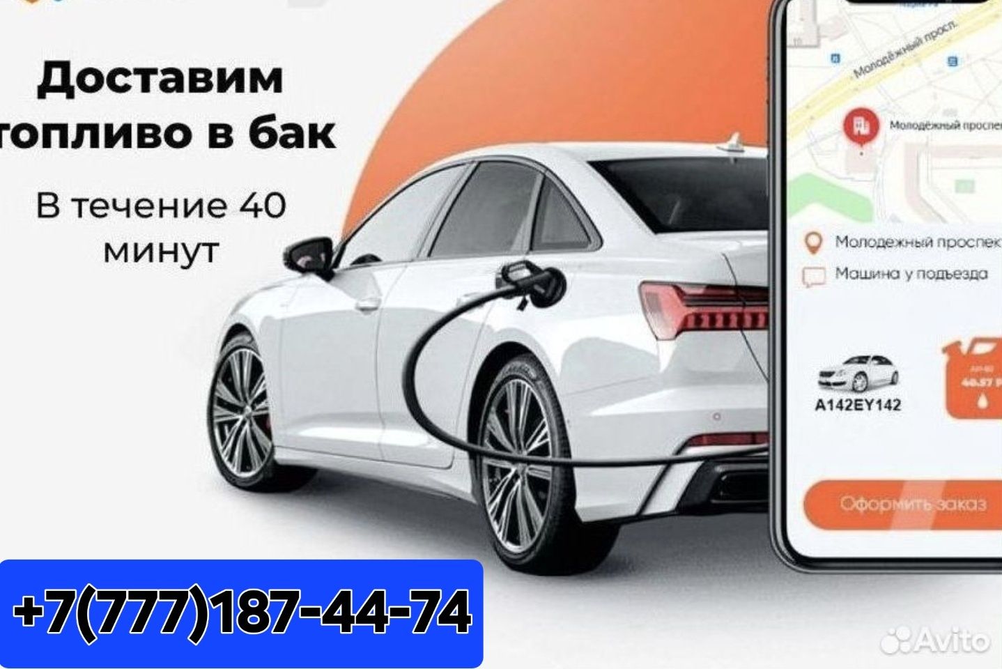Помощь на дороге вашему любимому автомобилю без каких либо вам проблем