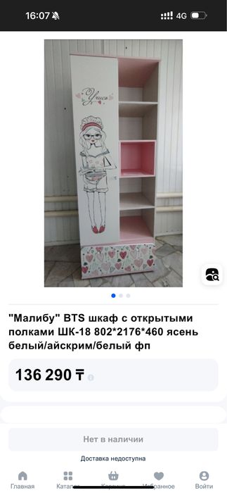 Детский гарнитур для девочки