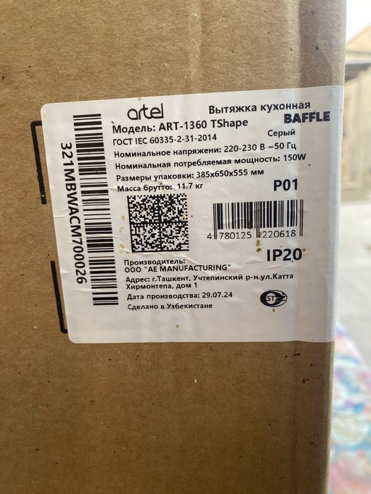 Вытяжка artel grey
