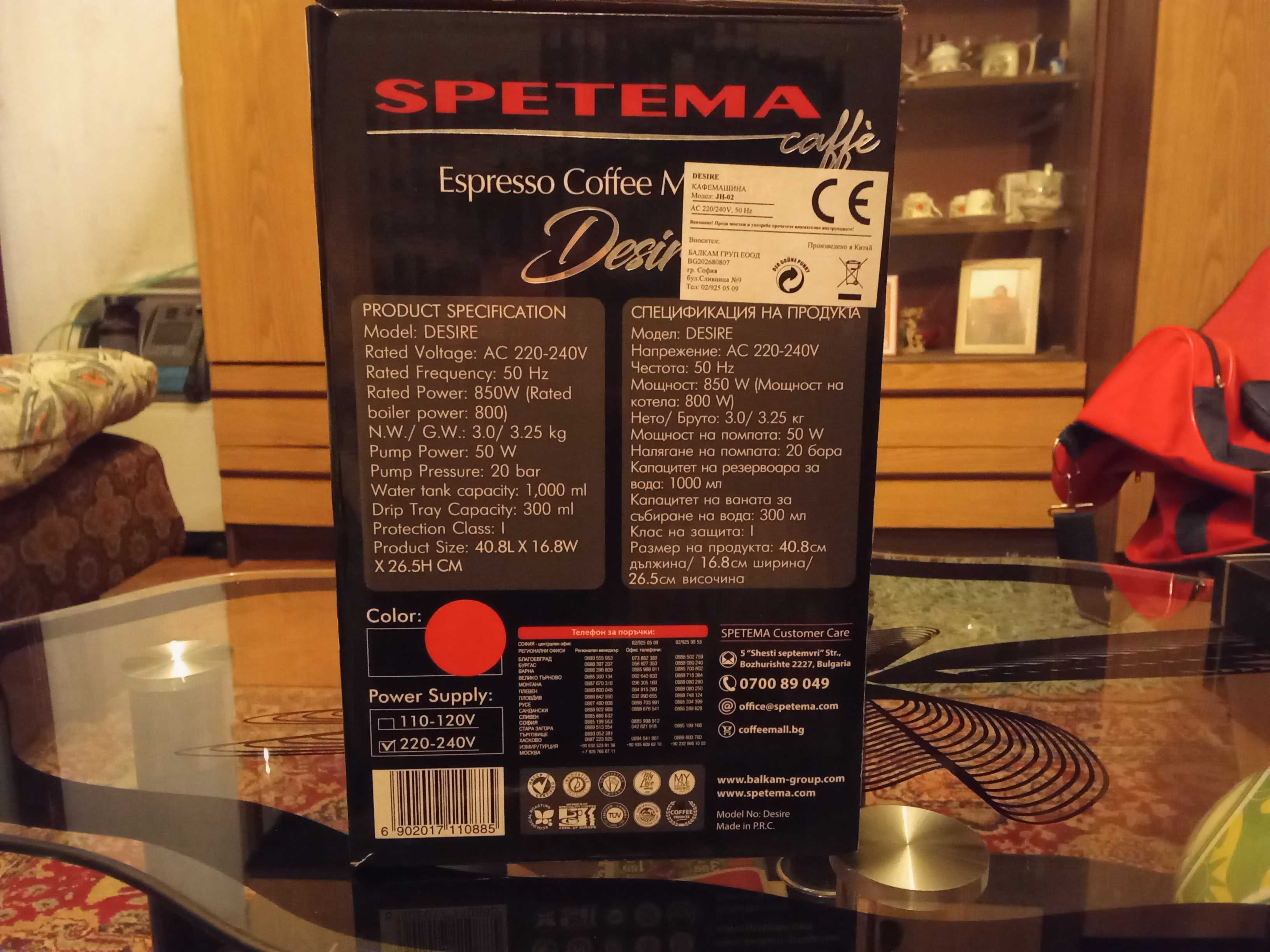 Кафе машина Spetema Desire JH-02