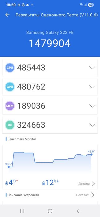Samsung S23 FE продам или обменяю с доплатой с моей стороны