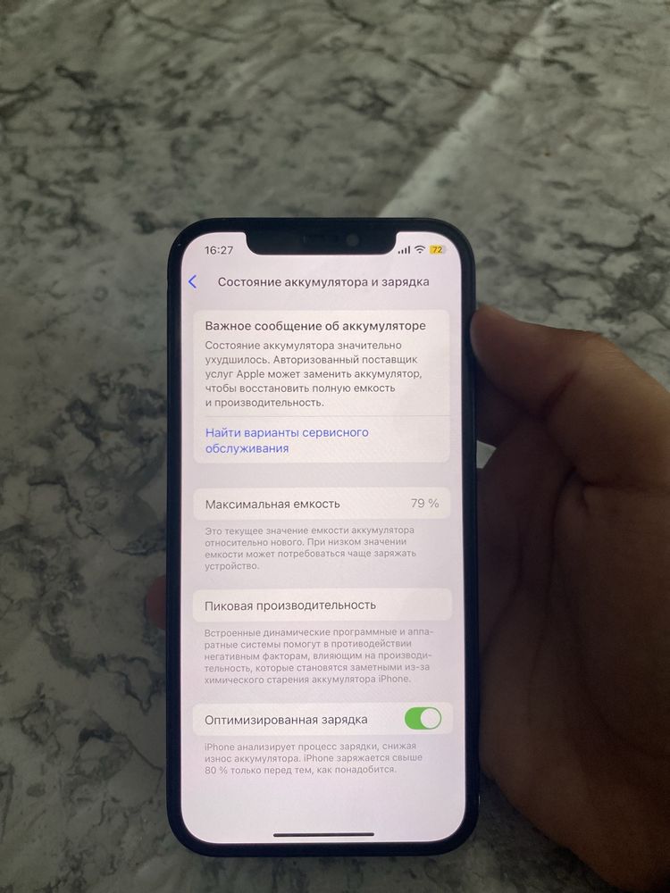 Айфон 12 про срочно!!!