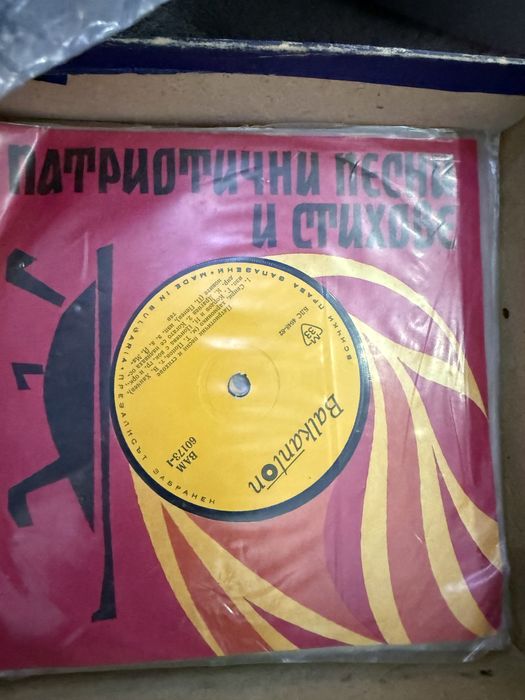 49 броя малки грамофонни плочи