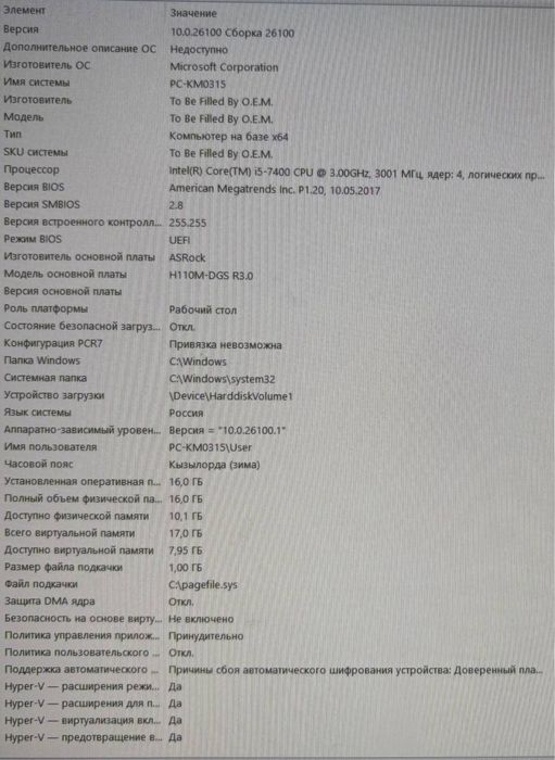 Компьютер в полной комплектации
