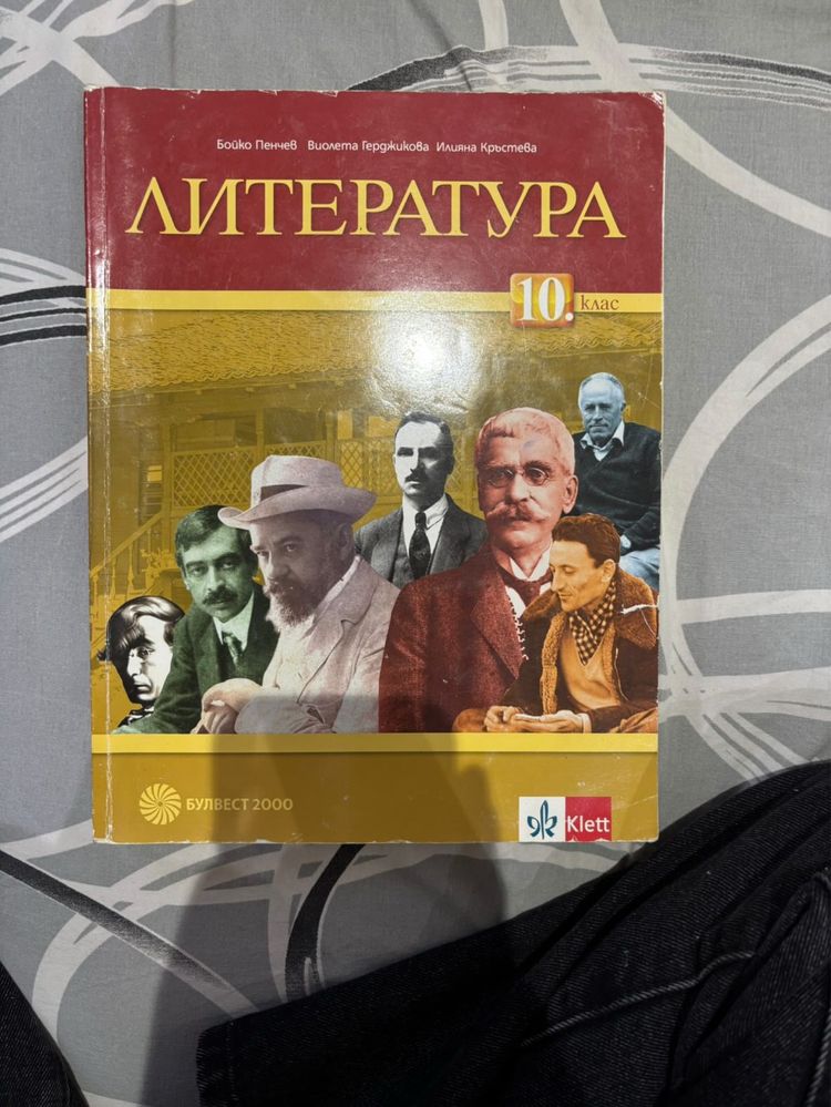 Учебници за 9-ти и 10-ти