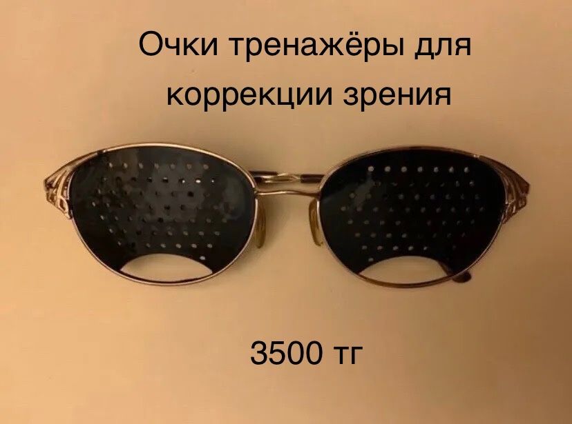 Продам очки состояние нового