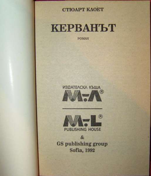 Библиотека"приключения и научна фантастика"