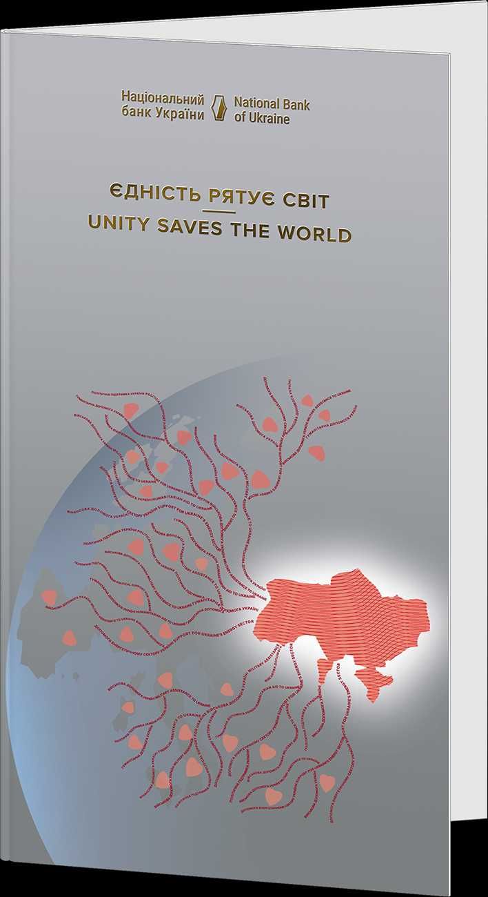 Bancnote 50 grivne ucrainene 2024 în carnet "Unity Saves the World"