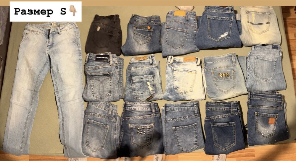 Продавам дънки и комплекти