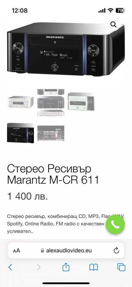 Network Wi-Fi CD radio  усилвател Marantz - Spotify, Bluetooth