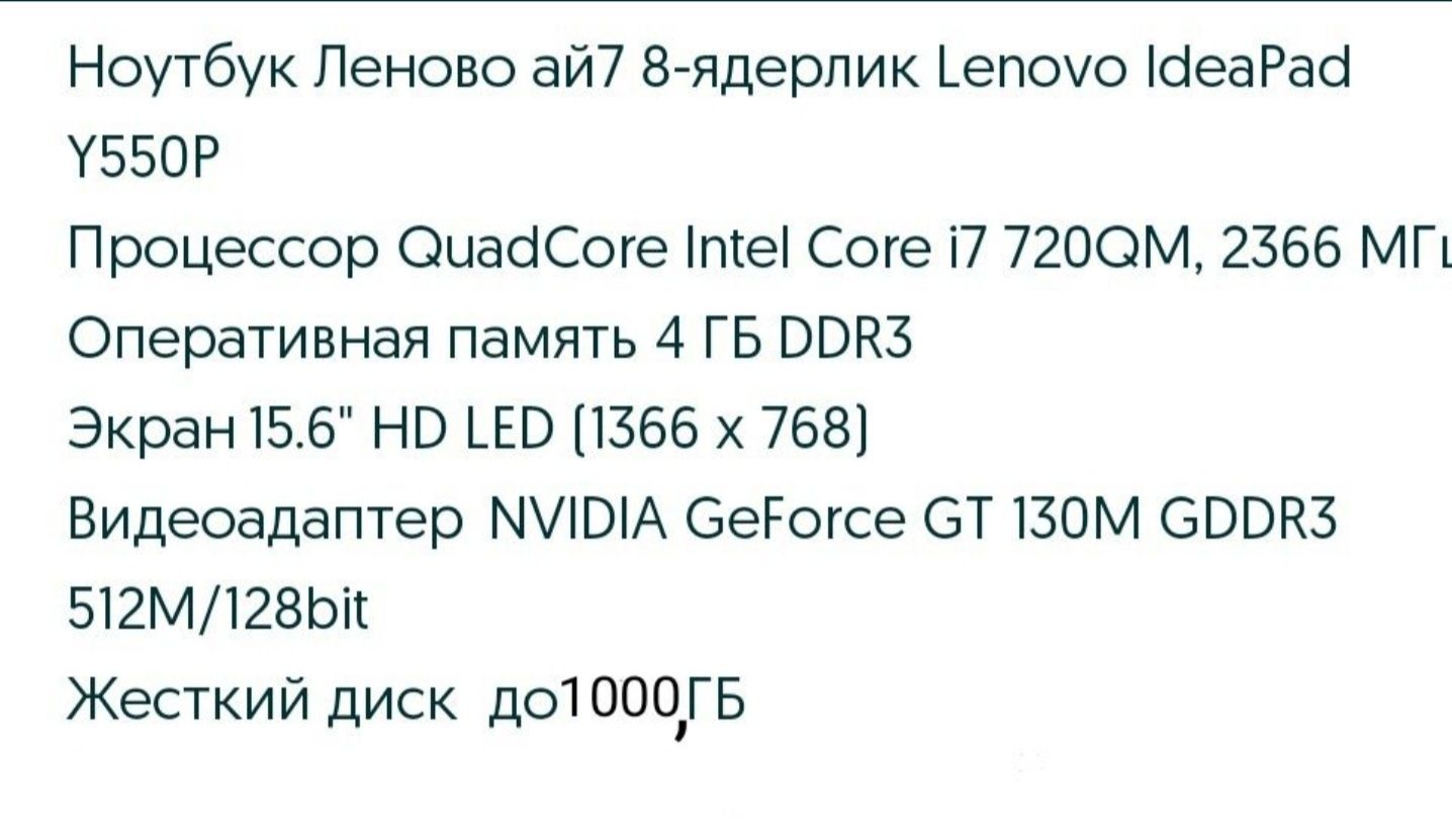 Нодбук сотилади ленова Ай 7.. 8 ядрлик