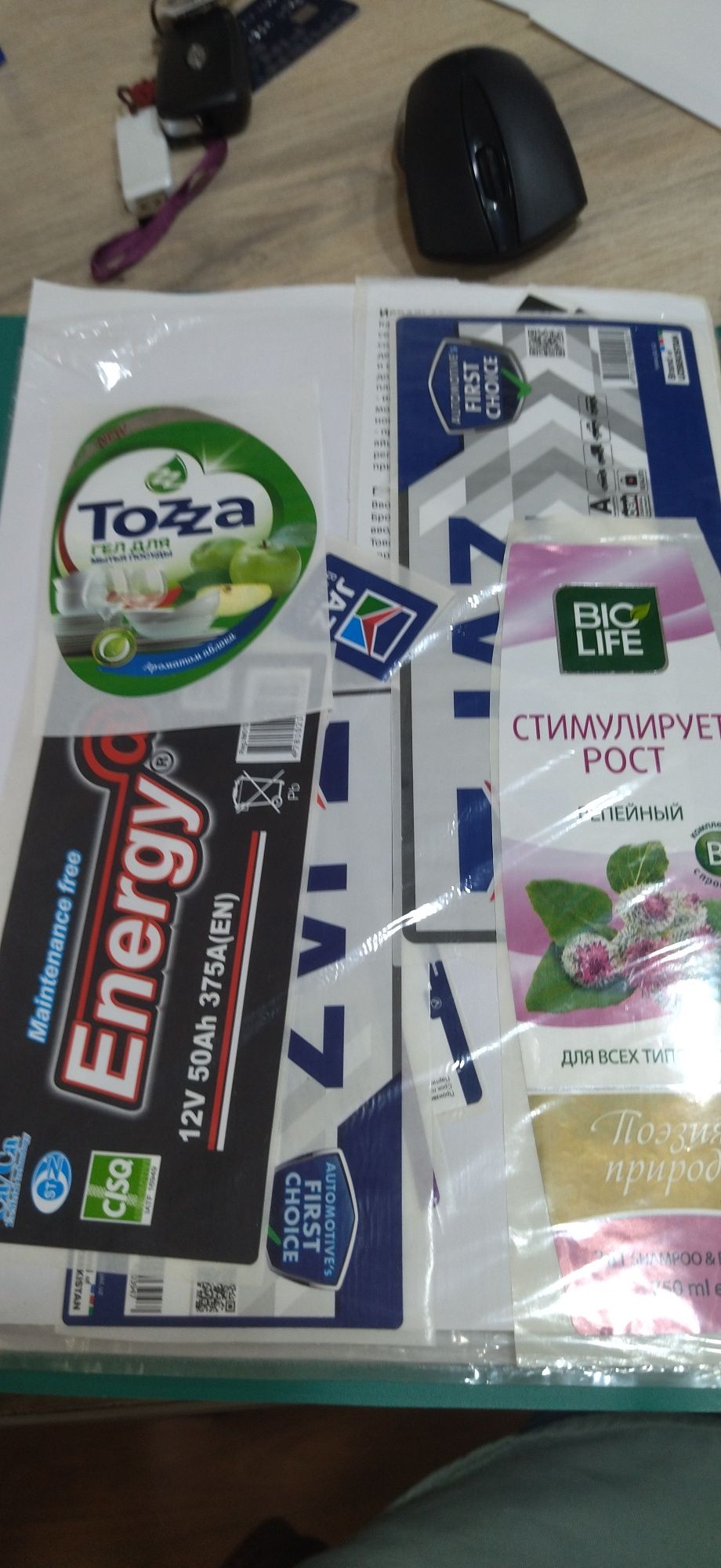 Karobka ,samokleyki,bumajniy paket,etiketka